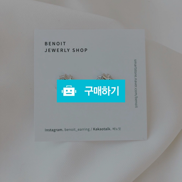 베노잇 2color 실버92.5 라운드 스퀘어 큐빅 이어링 데일리 화려한 고급스러운 세련된 스터드 은침 포인 / 베노잇 / 디비디비 / 구매하기 / 특가할인