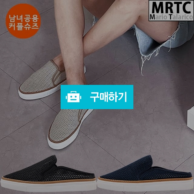 마리오탈라리코 망사자수 컴포트 뮬슬립온 3cm굽 남녀공용 블로퍼슈즈 뮬단화 여름운동화 / 마리오탈라리코님의 스토어 / 디비디비 / 구매하기 / 특가할인