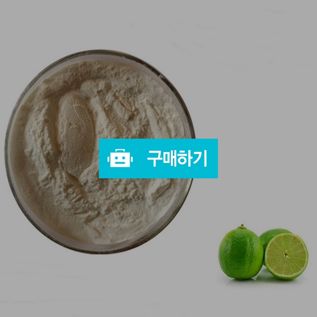 라임농축분말 100g 샘플 / 엔트레이드코리아님의 스토어 / 디비디비 / 구매하기 / 특가할인