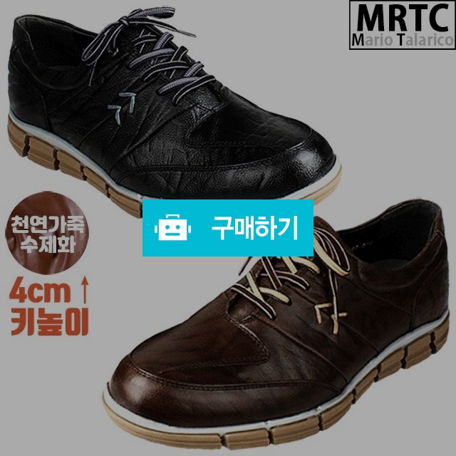 마리오탈라리코 천연소가죽 블록패턴 쿠션 키높이운동화 4cm굽 소가죽수제화 남성컴포트화 / 마리오탈라리코님의 스토어 / 디비디비 / 구매하기 / 특가할인