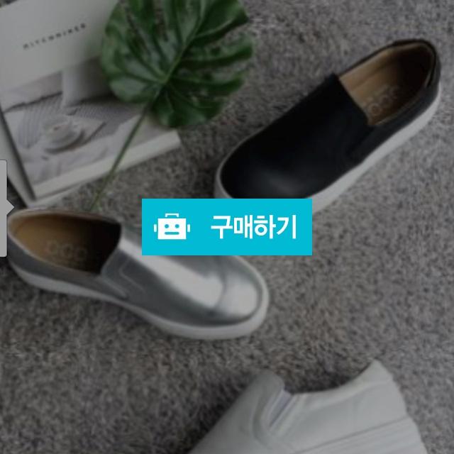 가죽통굽슬립온 / 푸른서린님의 스토어 / 디비디비 / 구매하기 / 특가할인