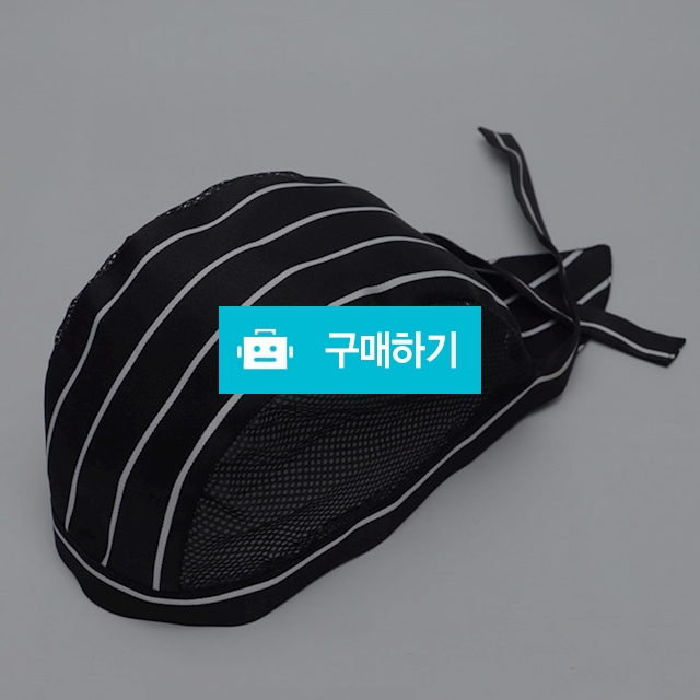 식당 주방 위생 모자 두건 머리카락망 대용 조리모 카페 일식 / 댕유마켓님의 스토어 / 디비디비 / 구매하기 / 특가할인