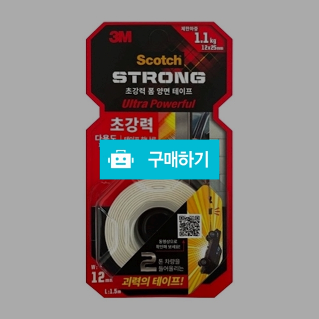 3M 다용도 초강력 울트라 폼 양면테이프 12mmX1.5M UP-115 / 설래임 / 디비디비 / 구매하기 / 특가할인