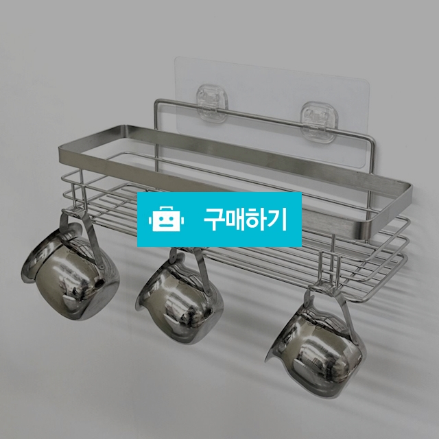 올지 무타공 주방선반 양념통선반 부착형 싱크대 수납 정리대 컵 업소용 스텐 / 올지 / 디비디비 / 구매하기 / 특가할인