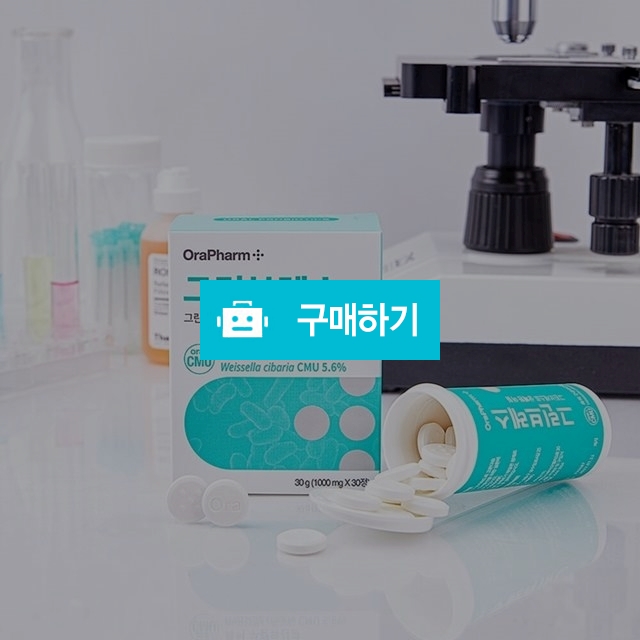 1개월분)오라팜 그린브레스 구강유산균 구취제거 입냄새제거 / minchan7457님의 스토어 / 디비디비 / 구매하기 / 특가할인