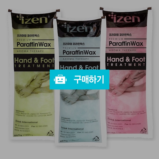 아이젠 프리미엄 아로마 손 발 파라핀용해기 리필용 파라핀왁스6개 / 메디위 / 디비디비 / 구매하기 / 특가할인