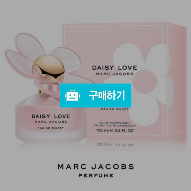 마크제이곱스 데이지 러브 오쏘스위트 EDT 50ml / 향수가게님의 스토어 / 디비디비 / 구매하기 / 특가할인
