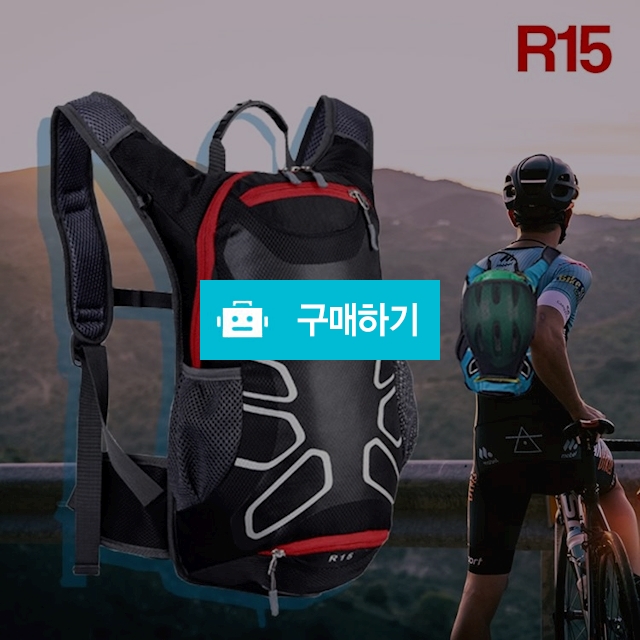 초경량 15L 자전거 백팩 N36 / 뉴엔 / 디비디비 / 구매하기 / 특가할인