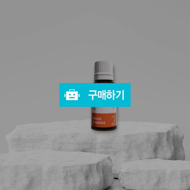 스와디차크라 에센셜오일 2번 10ml  / 조브로의 뷰티 다이어트 / 디비디비 / 구매하기 / 특가할인