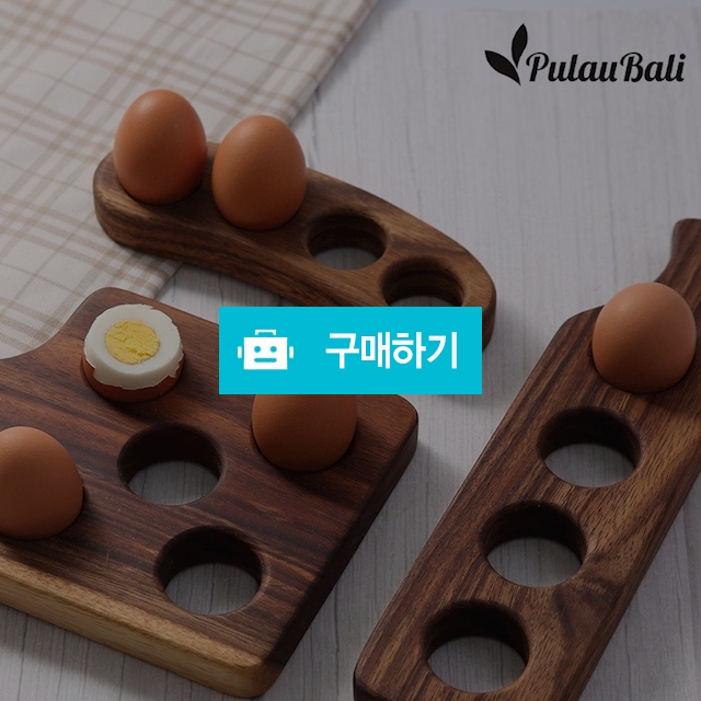 쁠라우발리 워루 우드 에그홀더 7type 계란트레이 / 노라 리빙 / 디비디비 / 구매하기 / 특가할인