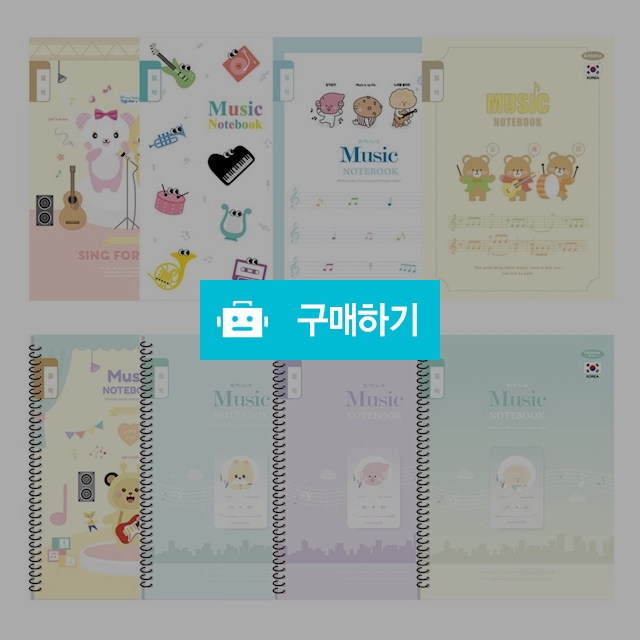 펜피아 초등노트 1-6 음악노트 1팩(10권) / 설래임 / 디비디비 / 구매하기 / 특가할인