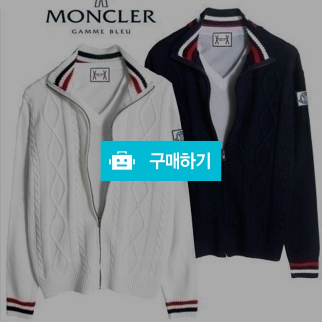몽클레어 감마블루 꽈배기 니트집업 / 명품퀄리티님의 스토어 / 디비디비 / 구매하기 / 특가할인