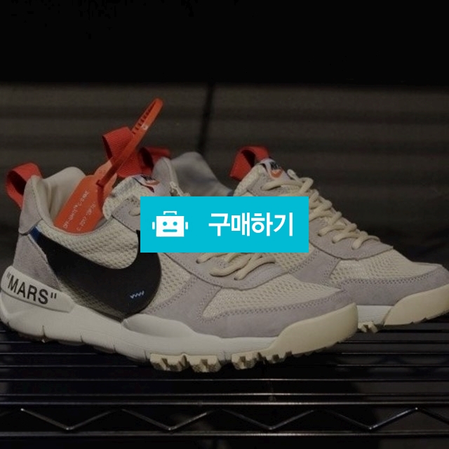 나이키×오프화이트 콜라보 마스야드 (57) / 스타일뿜뿜님의 스토어 / 디비디비 / 구매하기 / 특가할인