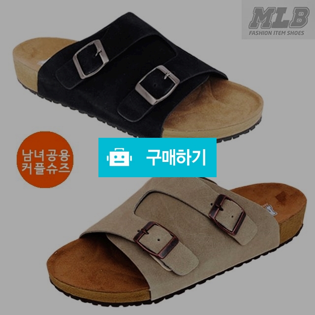 마리오탈라리코 투벨트 스트랩 키높이슬리퍼 남녀공용 커플슬리퍼 스웨이드슬리퍼 / 마리오탈라리코님의 스토어 / 디비디비 / 구매하기 / 특가할인