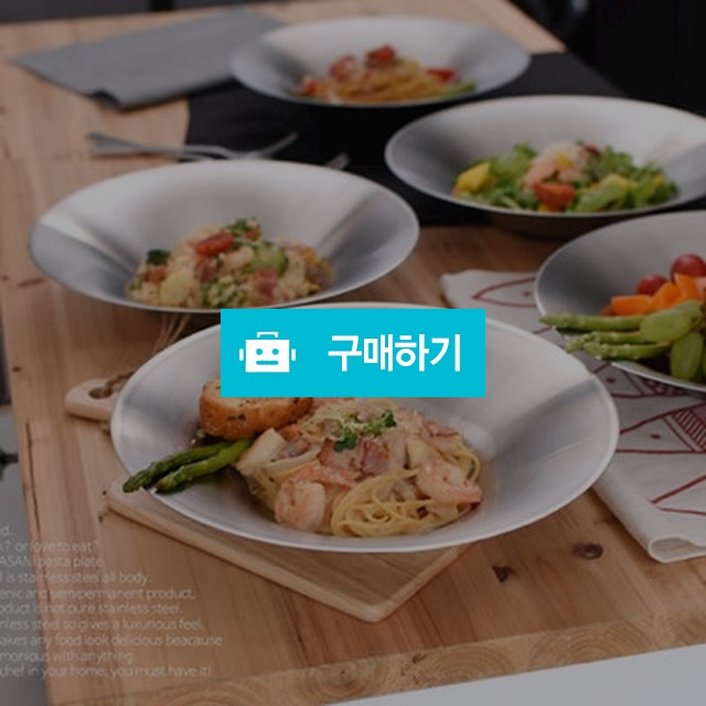 이태리 까사니 파스타 플레이트 (스텐접시) / Nox7200님의 스토어 / 디비디비 / 구매하기 / 특가할인