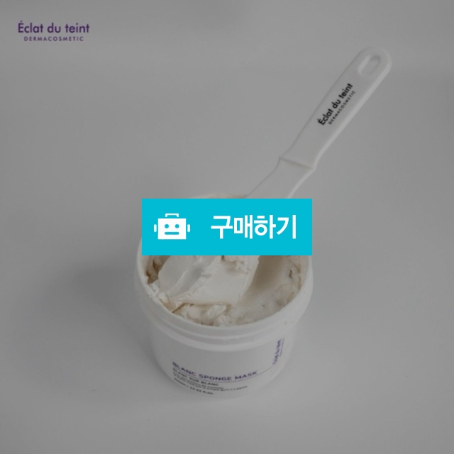 블랑 스펀지 마스크 400ml / 슈실장의 뷰티랩 / 디비디비 / 구매하기 / 특가할인