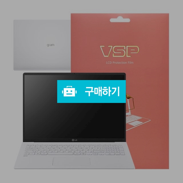 뷰에스피 2020 LG그램 15ZD90N 올레포빅+상판 외부보호필름 각1매 / 뷰에스피 / 디비디비 / 구매하기 / 특가할인