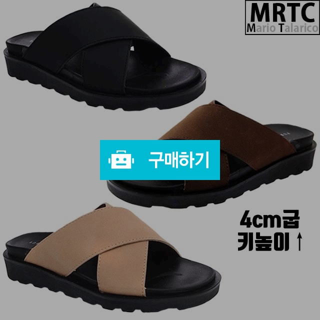 마리오탈라리코 크로스 누박무지 키높이슬리퍼 4cm굽 남성스트랩슬리퍼 통굽슬리퍼 / 마리오탈라리코님의 스토어 / 디비디비 / 구매하기 / 특가할인