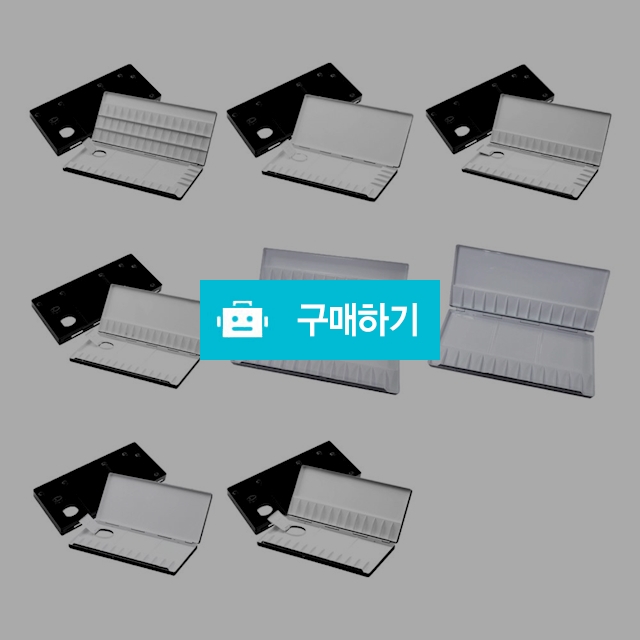흥일 전문가용 수채화 알루미늄 팔레트 / 설래임 / 디비디비 / 구매하기 / 특가할인