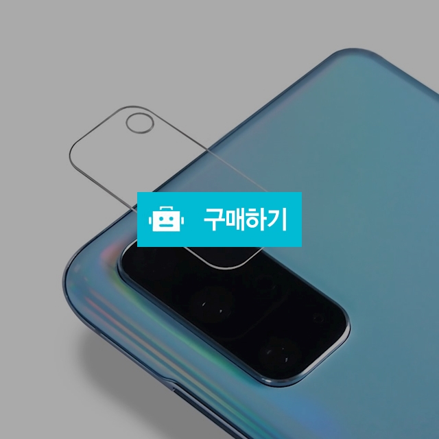 쉘박스 갤럭시 S20 쉘드 글라스 카메라렌즈 필름 2매 / 쉘박스 / 디비디비 / 구매하기 / 특가할인