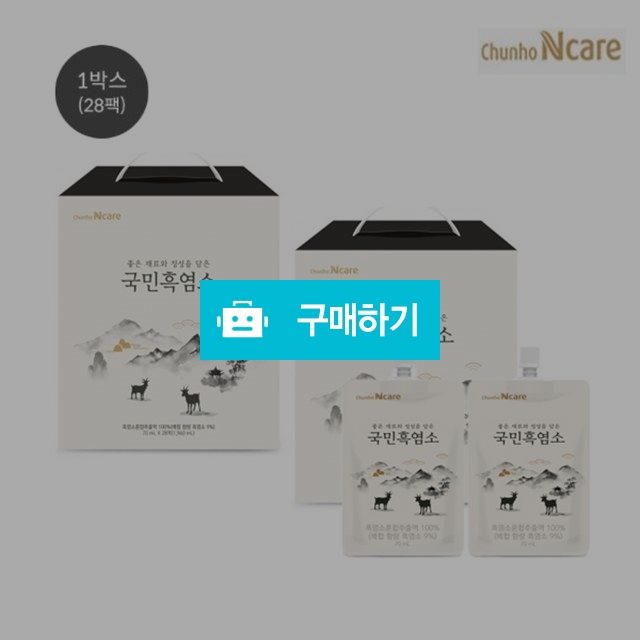 천호엔케어] 국민흑염소 70ml x 28포 / 비밀마켓님의 스토어 / 디비디비 / 구매하기 / 특가할인