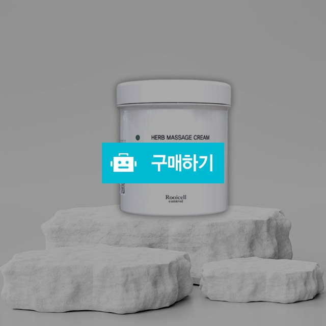 루이셀 허브 마사지크림 700g 에센셜오일함유 스트레스 피로회복 / 뷰티의모든것님의 스토어 / 디비디비 / 구매하기 / 특가할인
