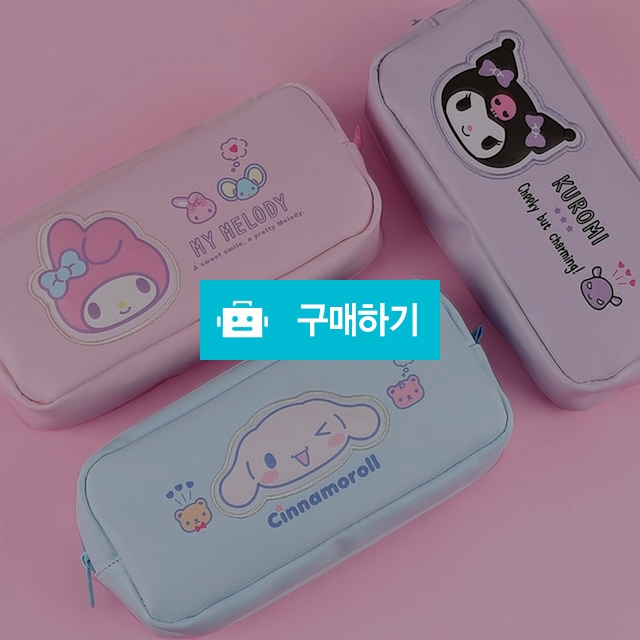 산리오캐릭터즈 페이스 아플리케 필통 파우치 / 설래임 / 디비디비 / 구매하기 / 특가할인