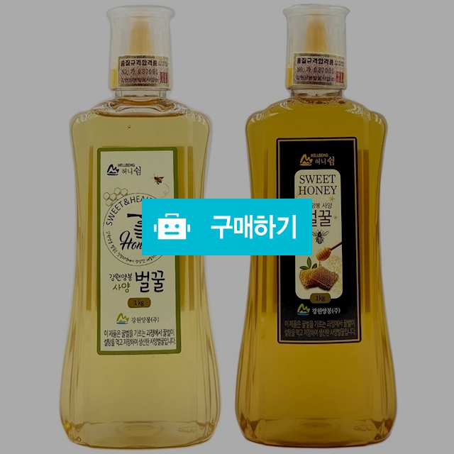 [품질규격합격품 벌꿀] 가정용 카페용 사양벌꿀 일반 사양꿀 비교금지 / 한바람 / 디비디비 / 구매하기 / 특가할인