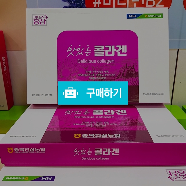 맛있는콜라겐 / 차니인터님의 스토어 / 디비디비 / 구매하기 / 특가할인