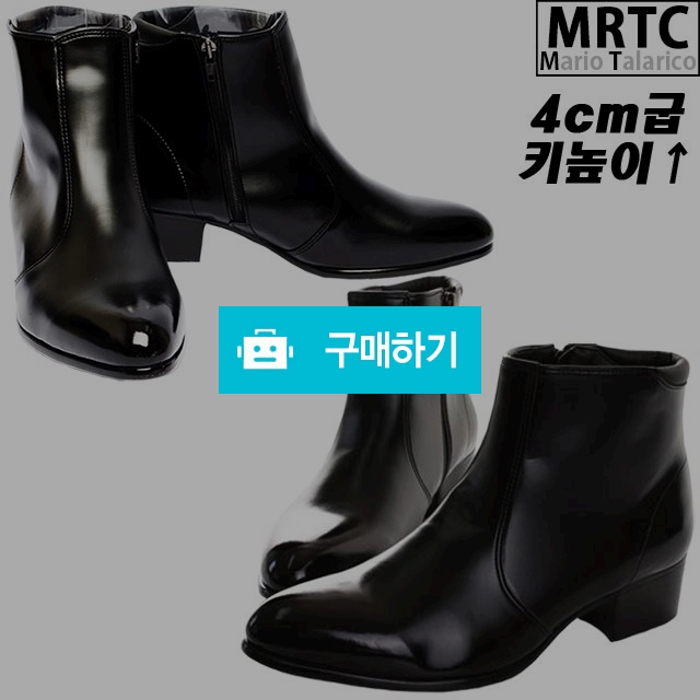 마리오탈라리코 나스 무지 키높이부츠 4cm굽 남성지퍼부츠 키높이구두 / 마리오탈라리코님의 스토어 / 디비디비 / 구매하기 / 특가할인