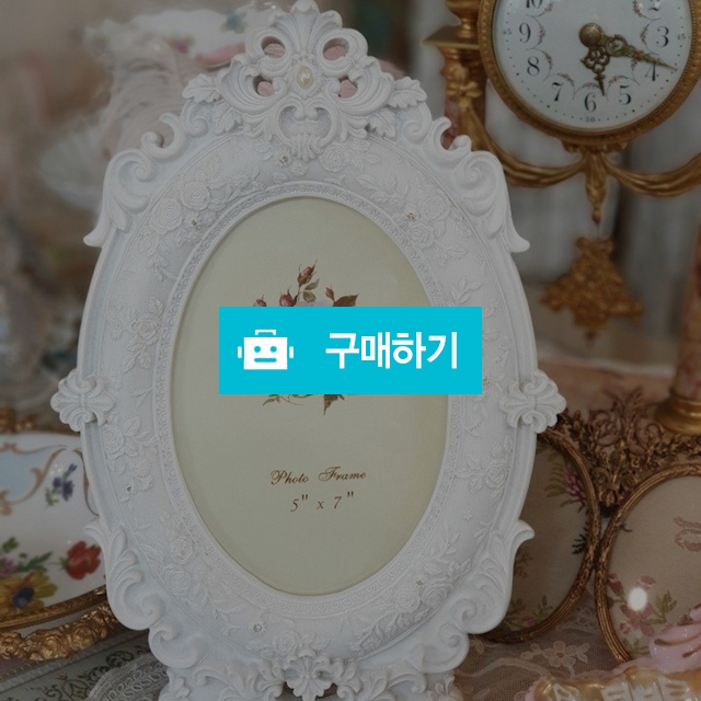 오벌액자 / 리틀킨스님의 스토어 / 디비디비 / 구매하기 / 특가할인