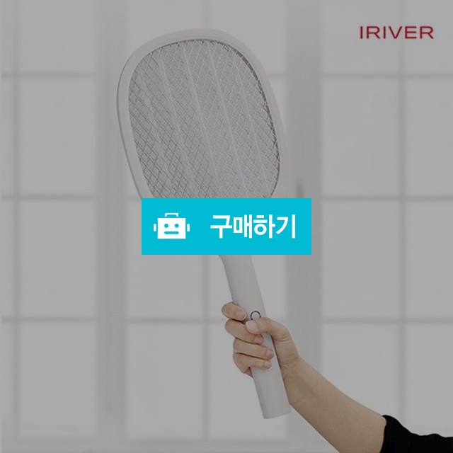 아이리버 전기 모기채  / 반스토어 / 디비디비 / 구매하기 / 특가할인