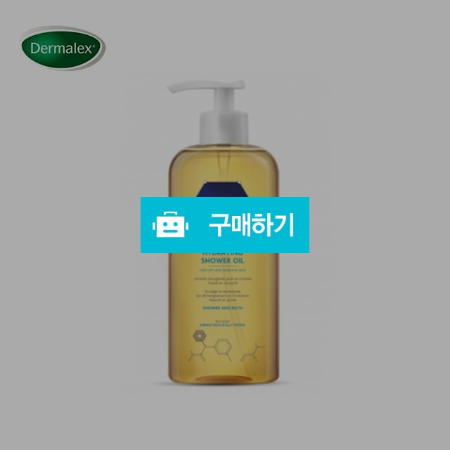 벨기에 더마렉스 하이드레이팅 샤워오일 400ml 민감피부  / 이프라임샵님의 스토어 / 디비디비 / 구매하기 / 특가할인