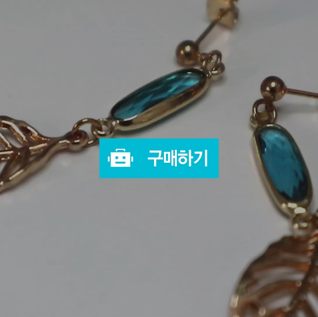 쏘스공방 핸드메이드 수제 골드 드롭 귀걸이 (이세상에 오직 하나뿐인 귀걸이) / 쏘스공방 / 디비디비 / 구매하기 / 특가할인