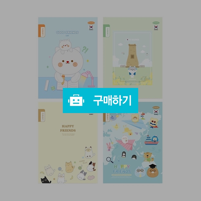 펜피아 초등 제본노트 관찰일기 랜덤 1팩(10권) / 설래임 / 디비디비 / 구매하기 / 특가할인