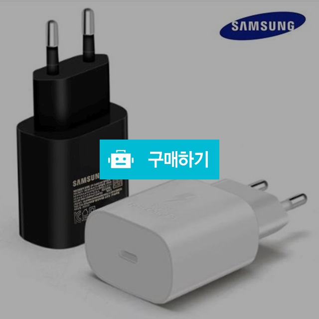 삼성 25W PD 충전기 C타입 고속 충전기 어댑터 갤럭시 핸드폰 초고속 충전기 S23 울트라 지원 / 디씨네트워크 / 디비디비 / 구매하기 / 특가할인