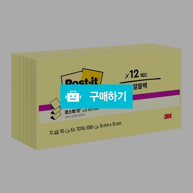 3M 포스트잇 팝업 디스펜서 리필 SSN KR330-12SSCY 알뜰팩 노랑 / 설래임 / 디비디비 / 구매하기 / 특가할인