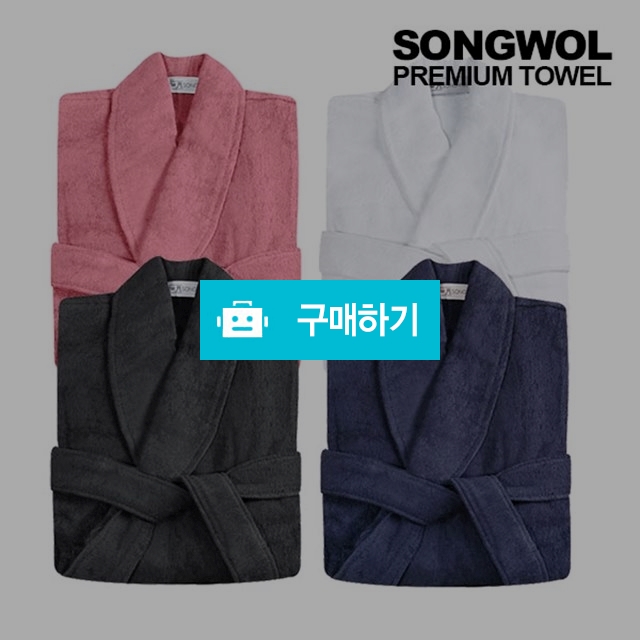 송월 컬러컬렉션 프리미엄 가운 M/XL / 코튼셀리 / 디비디비 / 구매하기 / 특가할인