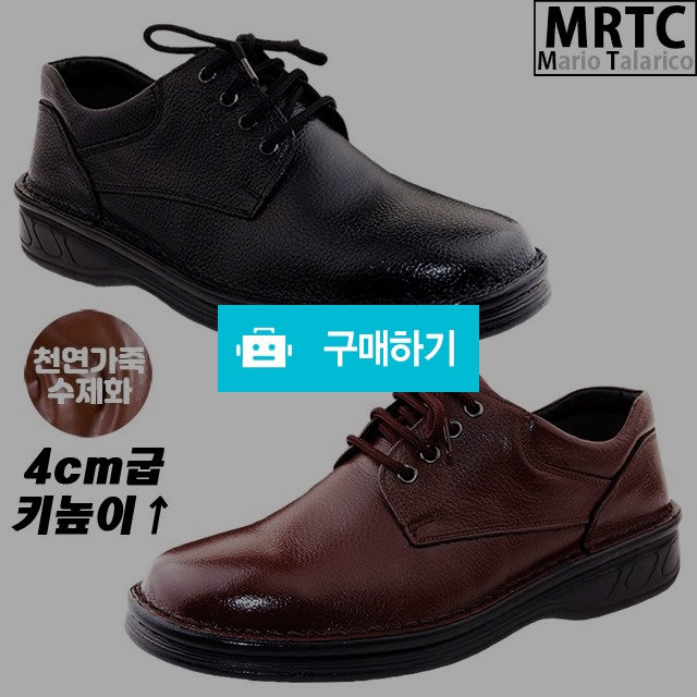 마리오탈라리코 블랙라벨 천연소가죽 웰트 라운드팁 키높이 더비슈즈 4cm굽 남자구두 소가죽수제화 / 마리오탈라리코님의 스토어 / 디비디비 / 구매하기 / 특가할인