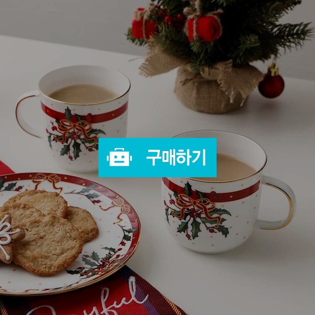 (티로직) 크리스티나 골드림 머그 2P/독일 티웨어 브랜드 / maxplus / 디비디비 / 구매하기 / 특가할인