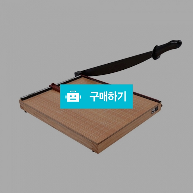 카피어랜드 A3 우드 작두형 재단기 WT320 / 설래임 / 디비디비 / 구매하기 / 특가할인