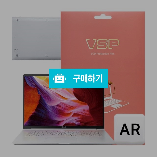 뷰에스피 2019 LG그램 15Z990/ZD990 AR 액정+하판 외부보호필름 각1매 / 뷰에스피 / 디비디비 / 구매하기 / 특가할인