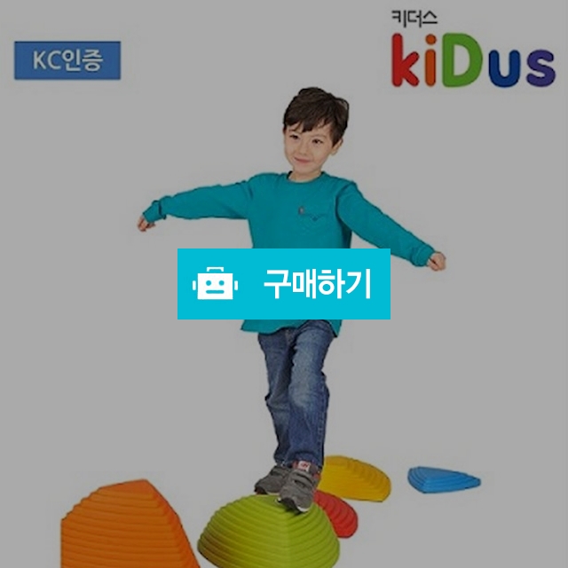 [키더스] 언덕오르기 놀이 (11개입) / 이노아트 1574 / 디비디비 / 구매하기 / 특가할인