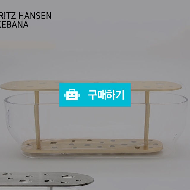 Fritz Hansen 프리츠한센 이케바나 IKEBANA 꽃 화병(롱) 독일직배송 / 이프라임샵님의 스토어 / 디비디비 / 구매하기 / 특가할인