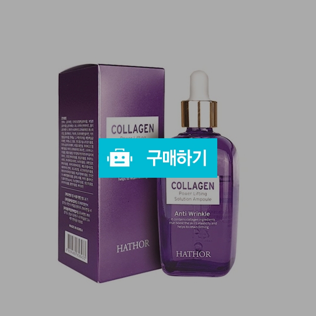 (하토르) 앰플 100ml(콜라겐/스템셀/프로폴리스)미백/주름개선 / maxplus / 디비디비 / 구매하기 / 특가할인