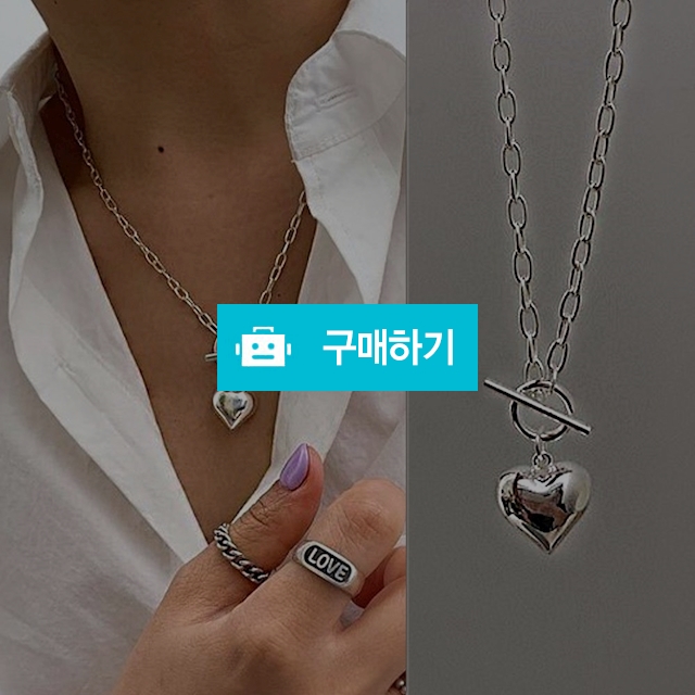루미 토글바 실버체인 목걸이 은 여성 초커 하트 여자 명품목걸이 / 슈에뜨지니 / 디비디비 / 구매하기 / 특가할인