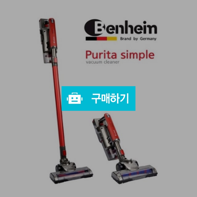 벤하임 퓨레타 심플 무선청소기 레드 / 유니짱님의 스토어 / 디비디비 / 구매하기 / 특가할인