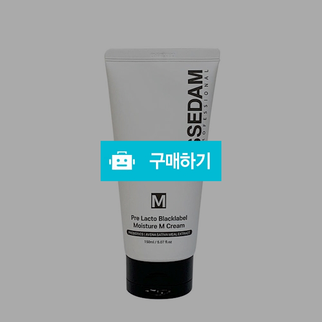 30%할인 // 쎄담 프리 락토 블랙 라벨 모이스춰 M크림 150ml 민감성보습 / 뷰티살롱 / 디비디비 / 구매하기 / 특가할인