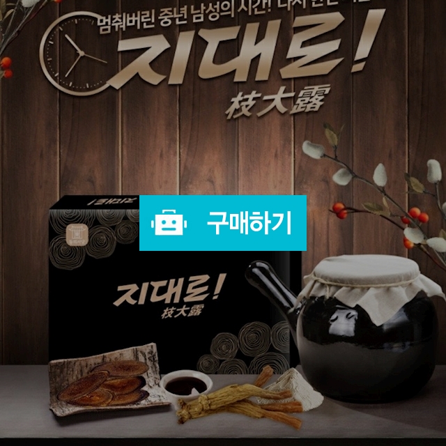 남자의자신감 지대로 / 희야언니님의 스토어 / 디비디비 / 구매하기 / 특가할인