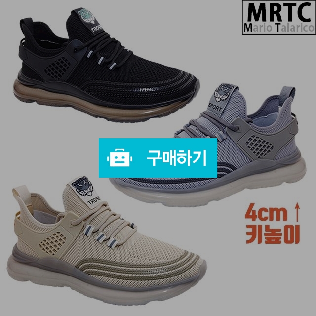마리오탈라리코 쿨니트 매쉬패턴 키높이스니커즈 4cm굽 남성운동화 키높이운동화 / 마리오탈라리코님의 스토어 / 디비디비 / 구매하기 / 특가할인